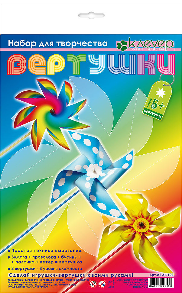 Вертушки 5+_86 руб.