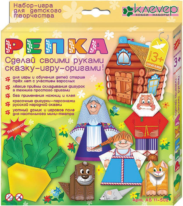 Игра-оригами   Репка_156 руб.