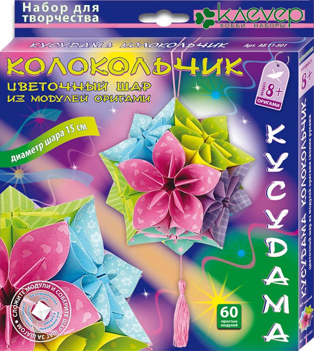 Кусудама   Колокольчик_136 руб.