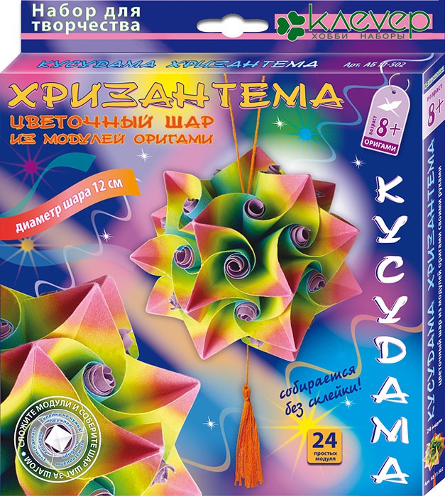 Кусудама   Хризантема_136 руб.