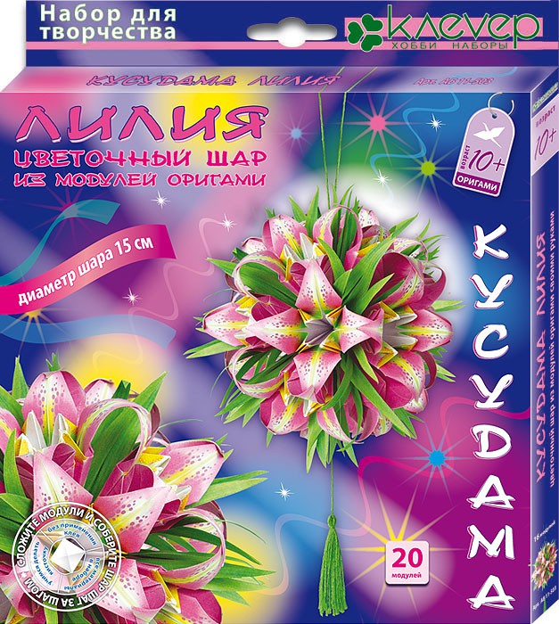Кусудама   Лилия_136 руб.