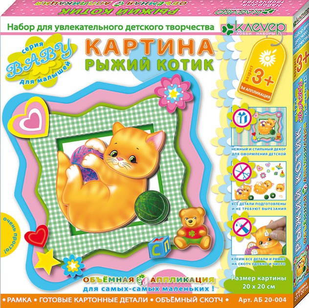 Рыжий котик_136 руб