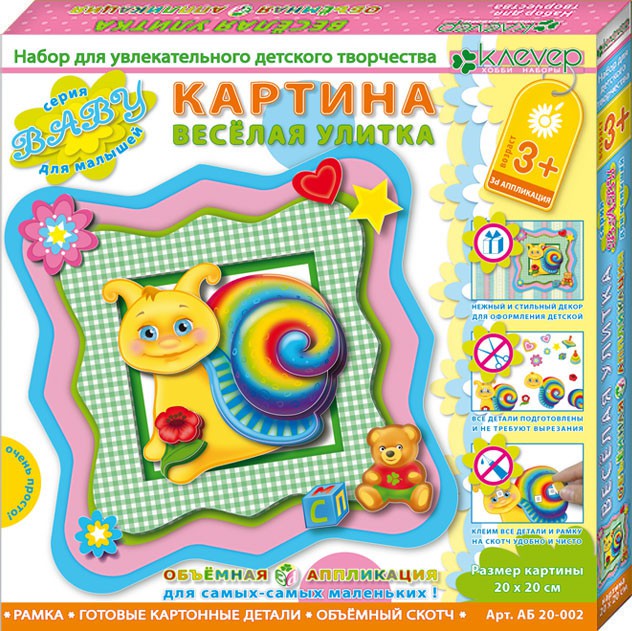 Веселая улитка_136 руб