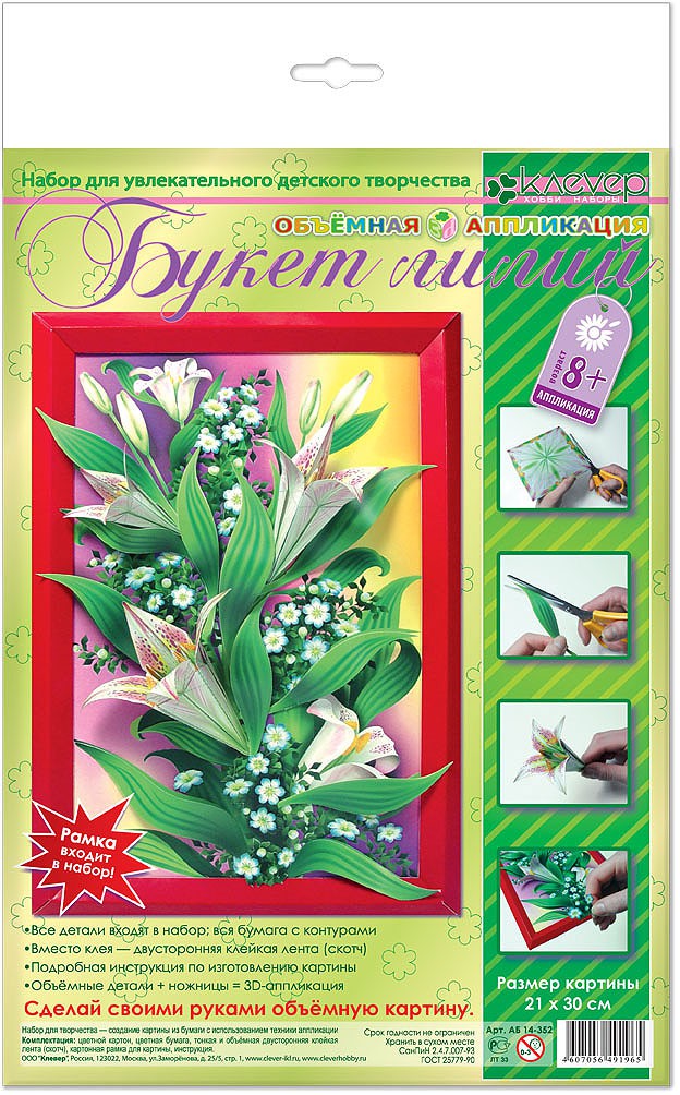 Букет лилий_118 руб.
