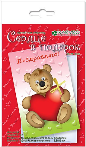 Набор для изготовления открытки Сердце в подарок_56 руб.