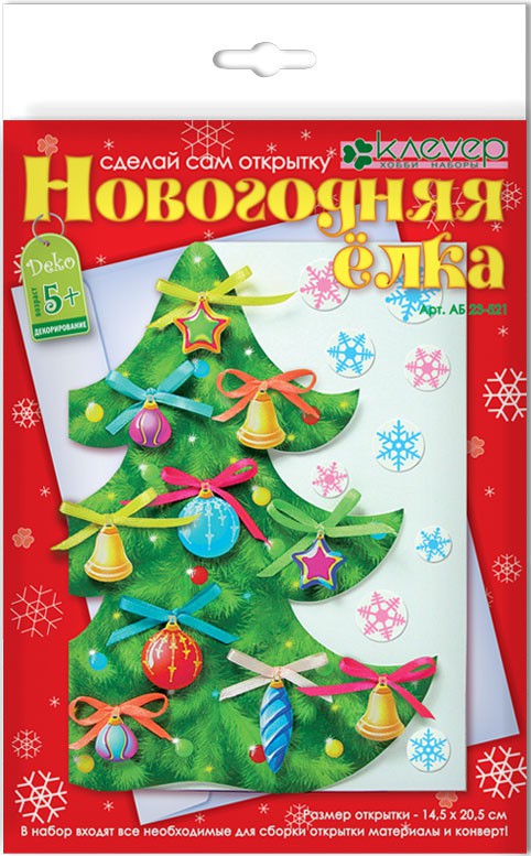Набор для изготовления новог.открытки Новогодняя елка_82 руб.