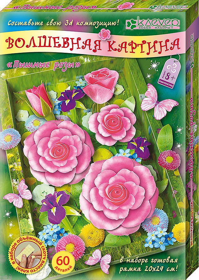 Набор для изготовления картины Пышные розы_210 руб.