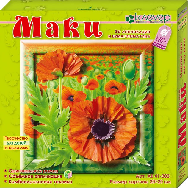 Набор для изготовления картины Маки_152 руб.