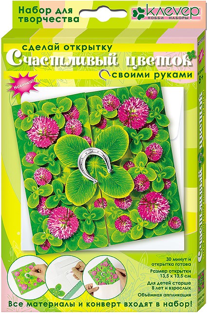 Набор для изготовления открытки Счастливый цветок_88 руб.