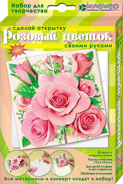 Набор для изготовления открытки Розовый цветок_88 руб.