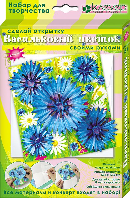 Набор для изготовления открытки Васильковый цветок_88 руб.
