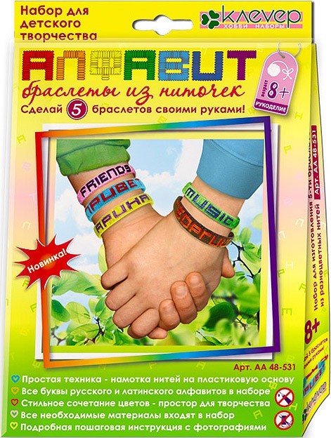 Набор для изготовления браслетов из нитей Алфавит (мулине)_154 руб.