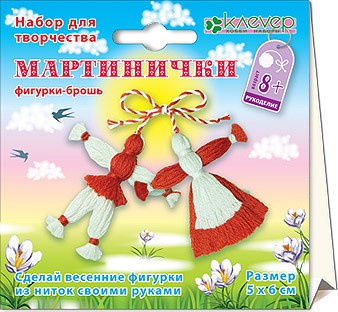 Набор для изготовления броши Мартинички_58 руб.