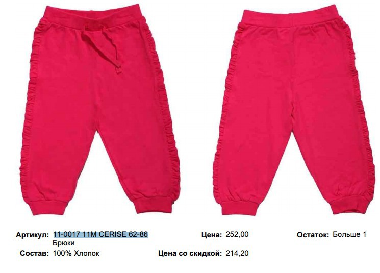 11-0017 11M CERISE 62-86 .jpg