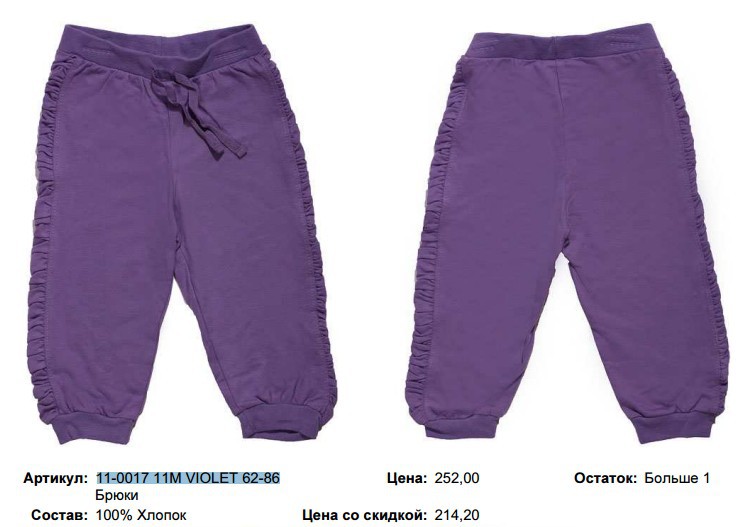 11-0017 11M VIOLET 62-86 .jpg