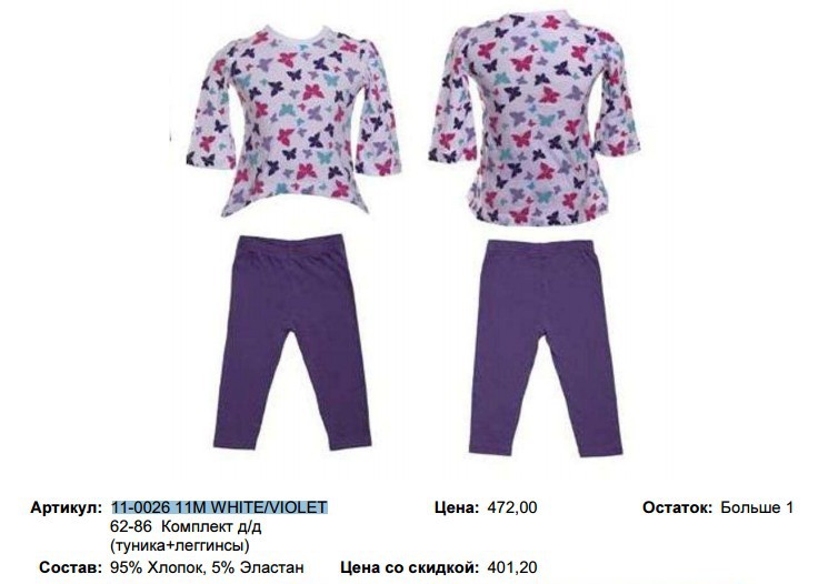 11-0026 11M WHITE-VIOLET 62-86 .jpg