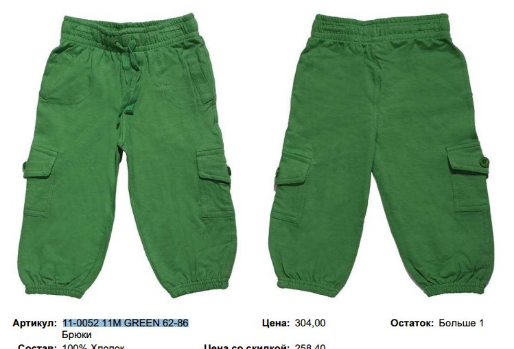 11-0052 11M GREEN 62-86 .jpg