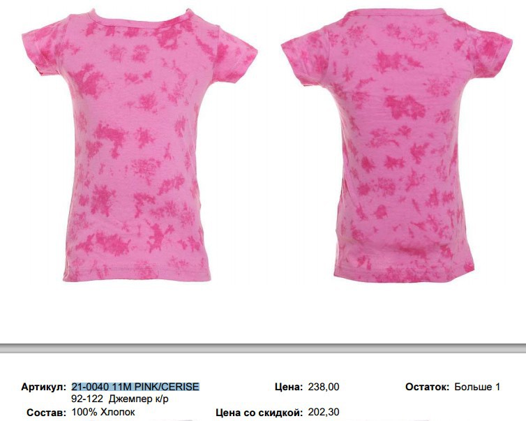 21-0040 11M PINK-CERISE 92-122 .jpg