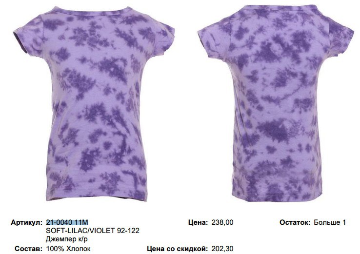 21-0040 11M SOFT-LILAC-VIOLET 92-122 .jpg