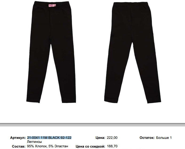 21-0041 11M BLACK 92-122 .jpg