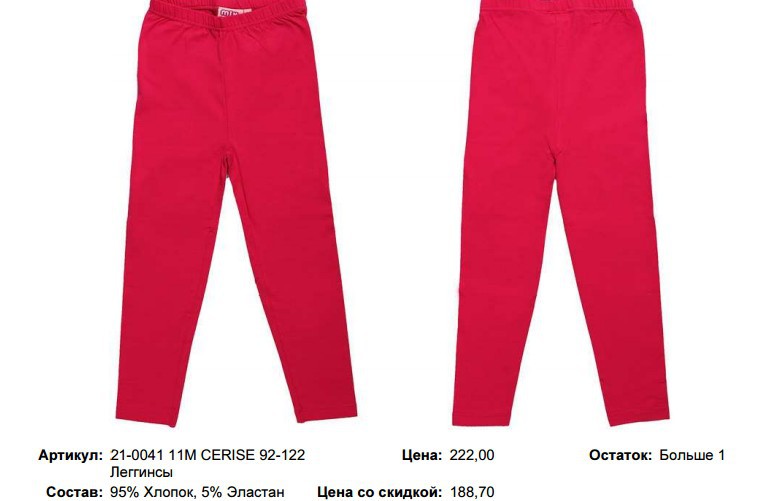 21-0041 11M CERISE 92-122 .jpg