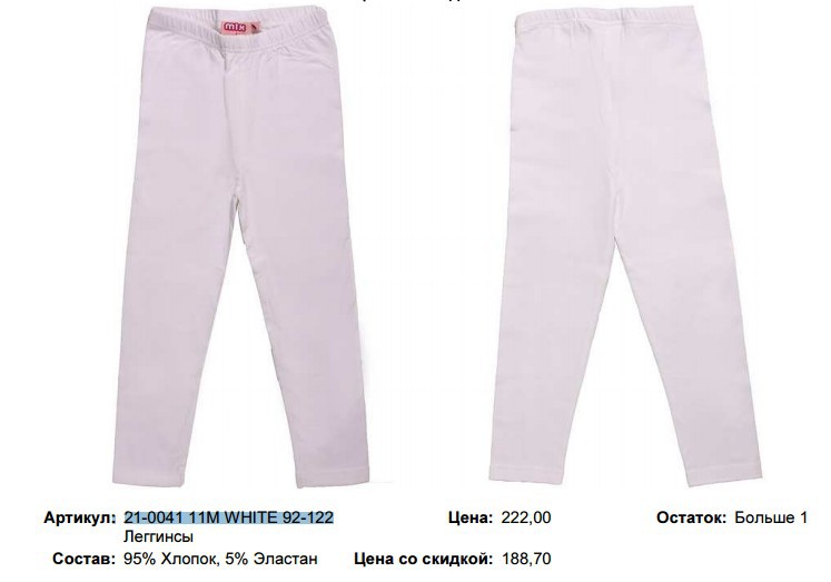 21-0041 11M WHITE 92-122.jpg