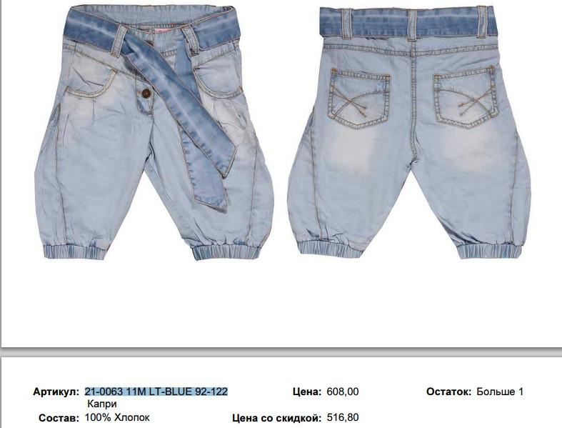 21-0063 11M LT-BLUE 92-122 .jpg