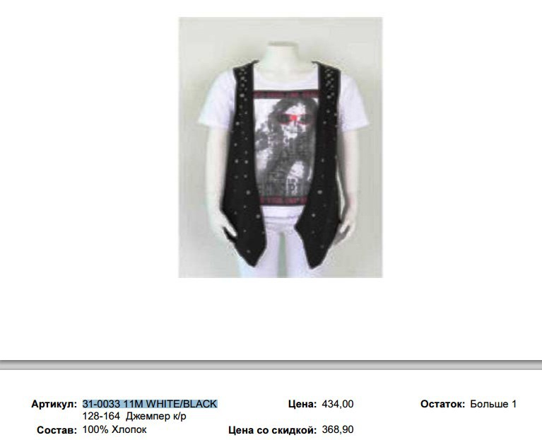 31-0033 11M WHITE-BLACK 128-164 .jpg