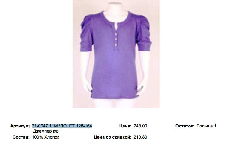 31-0047 11M VIOLET 128-164 .jpg