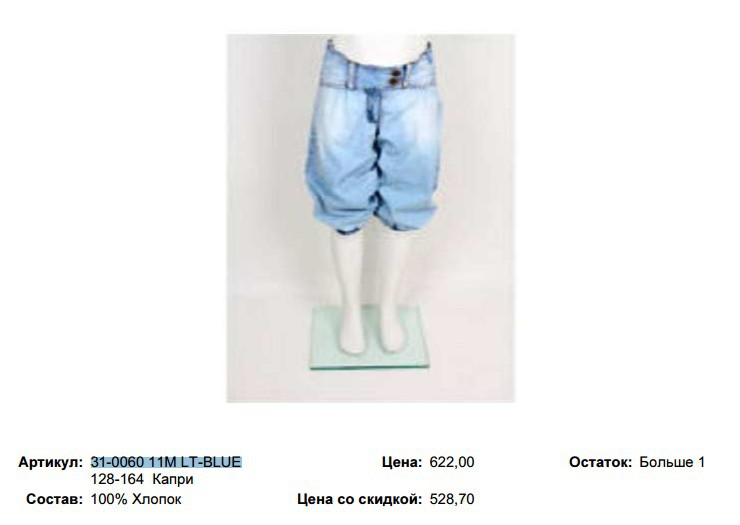 31-0060 11M LT-BLUE 128-164 .jpg