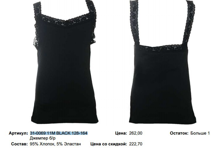 31-0069 11M BLACK 128-164 .jpg