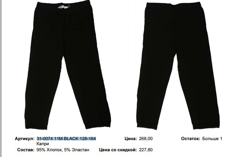 31-0074 11M BLACK 128-164 .jpg