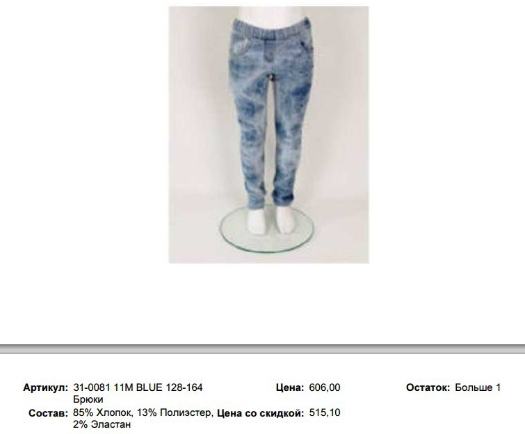 31-0081 11M BLUE 128-164 .jpg