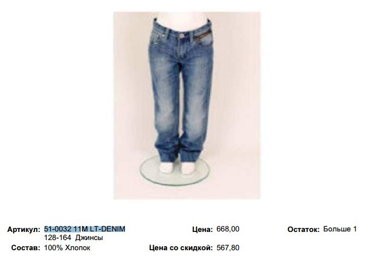 51-0032 11 LT-DENIM 128-164 .jpg