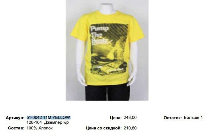 51-0042 11 YELLOW 128-164 .jpg