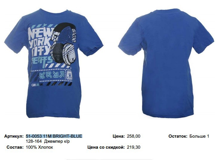 51-0053 11 BRIGHT-BLUE 128-164 .jpg