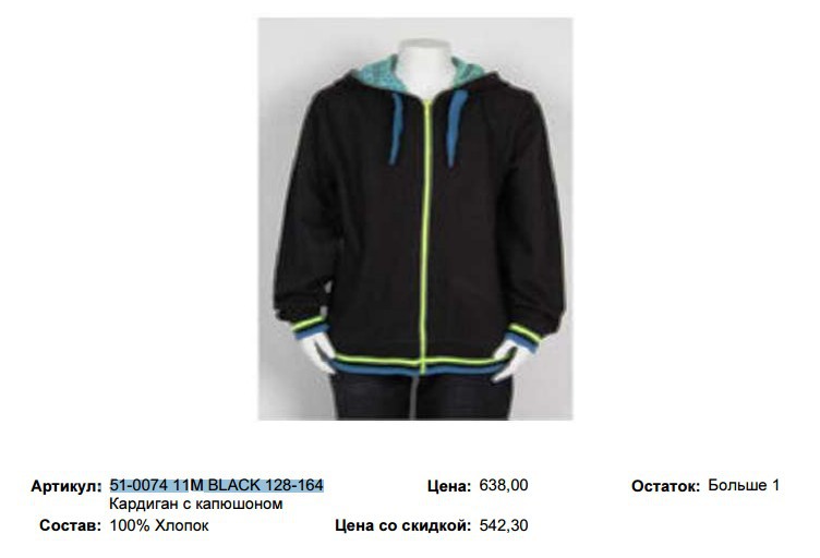 51-0074 11 BLACK 128-164   .jpg