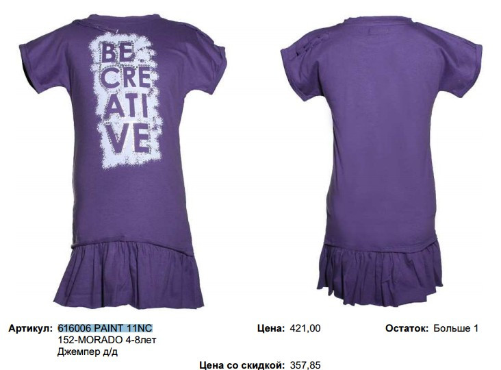 616006 PAINT 11NC 152-MORADO 4-8  .jpg