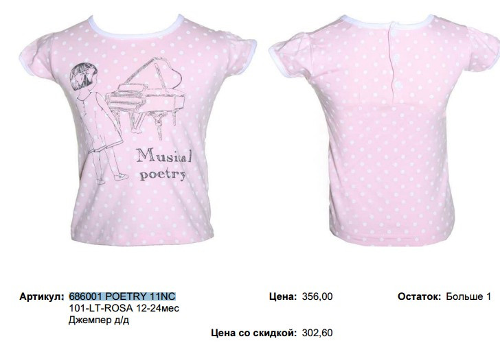 686001 POETRY 11NC 101-LT-ROSA 12-24  .jpg