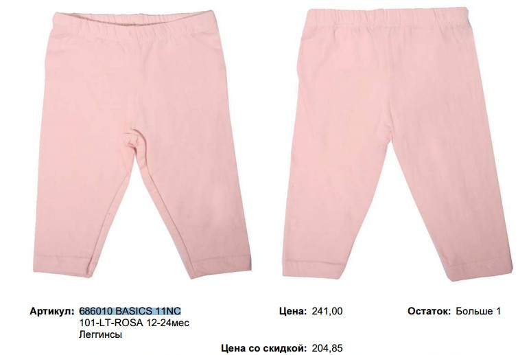 686010 BASICS 11NC 101-LT-ROSA 12-24 .jpg