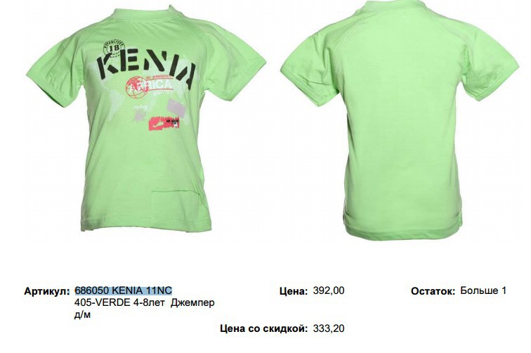 686050 KENIA 11NC 405-VERDE 4-8 .jpg