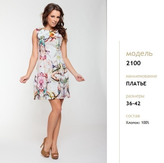 2100руб.