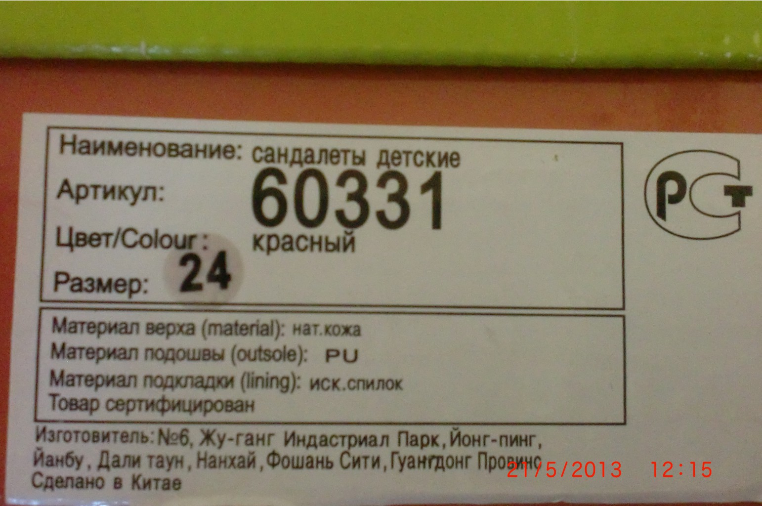 CIMG4344.JPG
