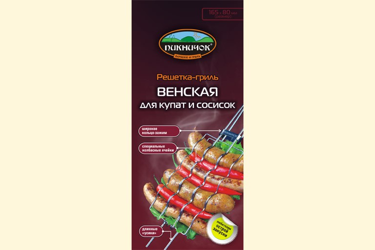 Решетка - гриль ПИКНИЧОК Венская, для сосисок.jpg