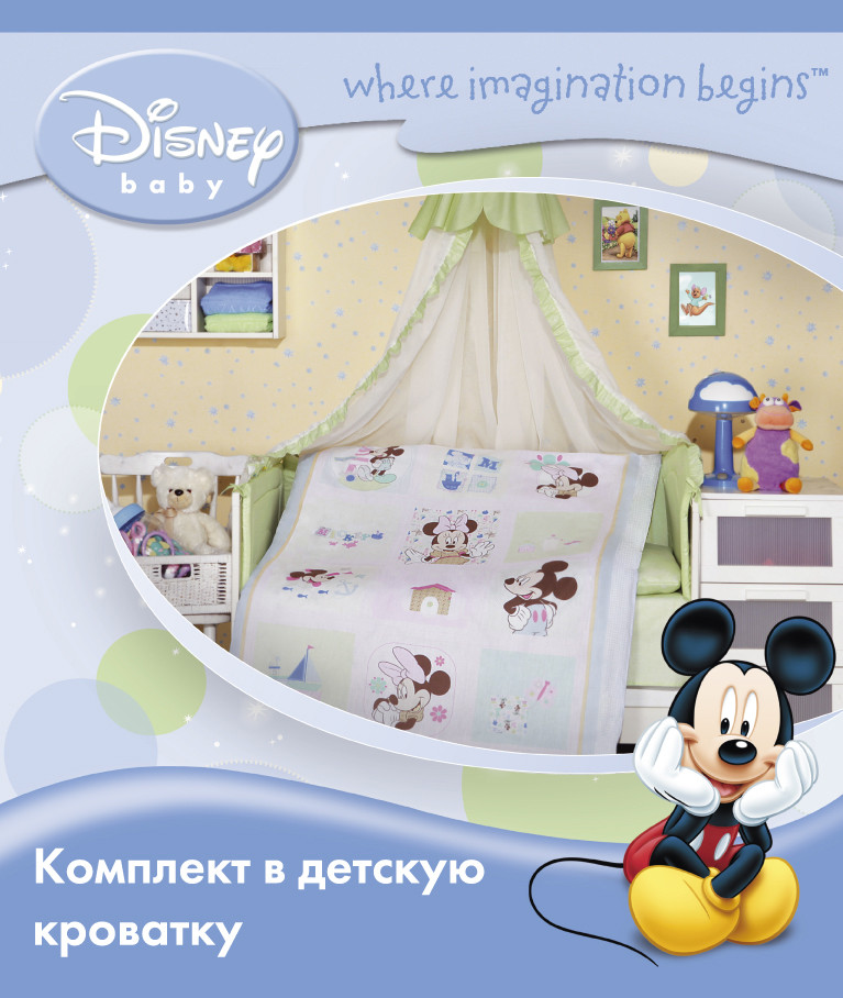 8_Disney_baby____4ef17ce6eef5d.jpg