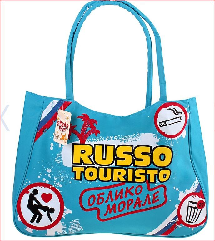     Russo touristo 260 .JPG