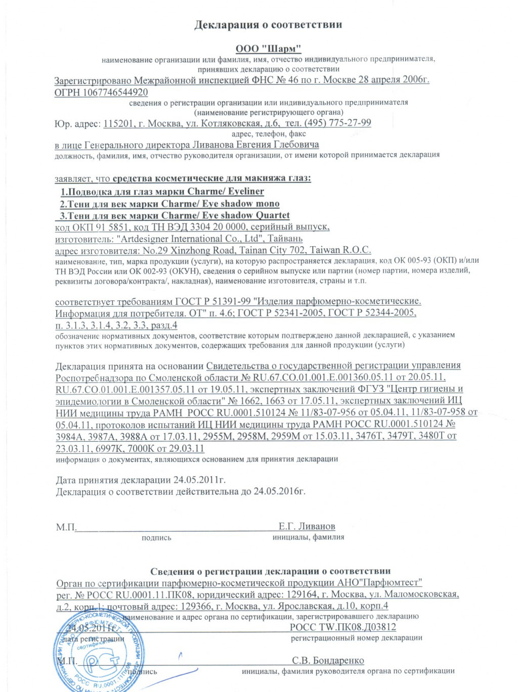 cert_0108.jpg