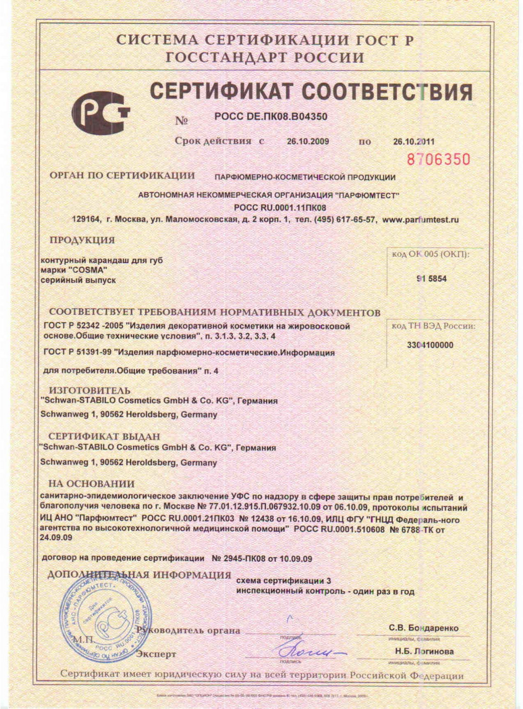 cert_0122.jpg
