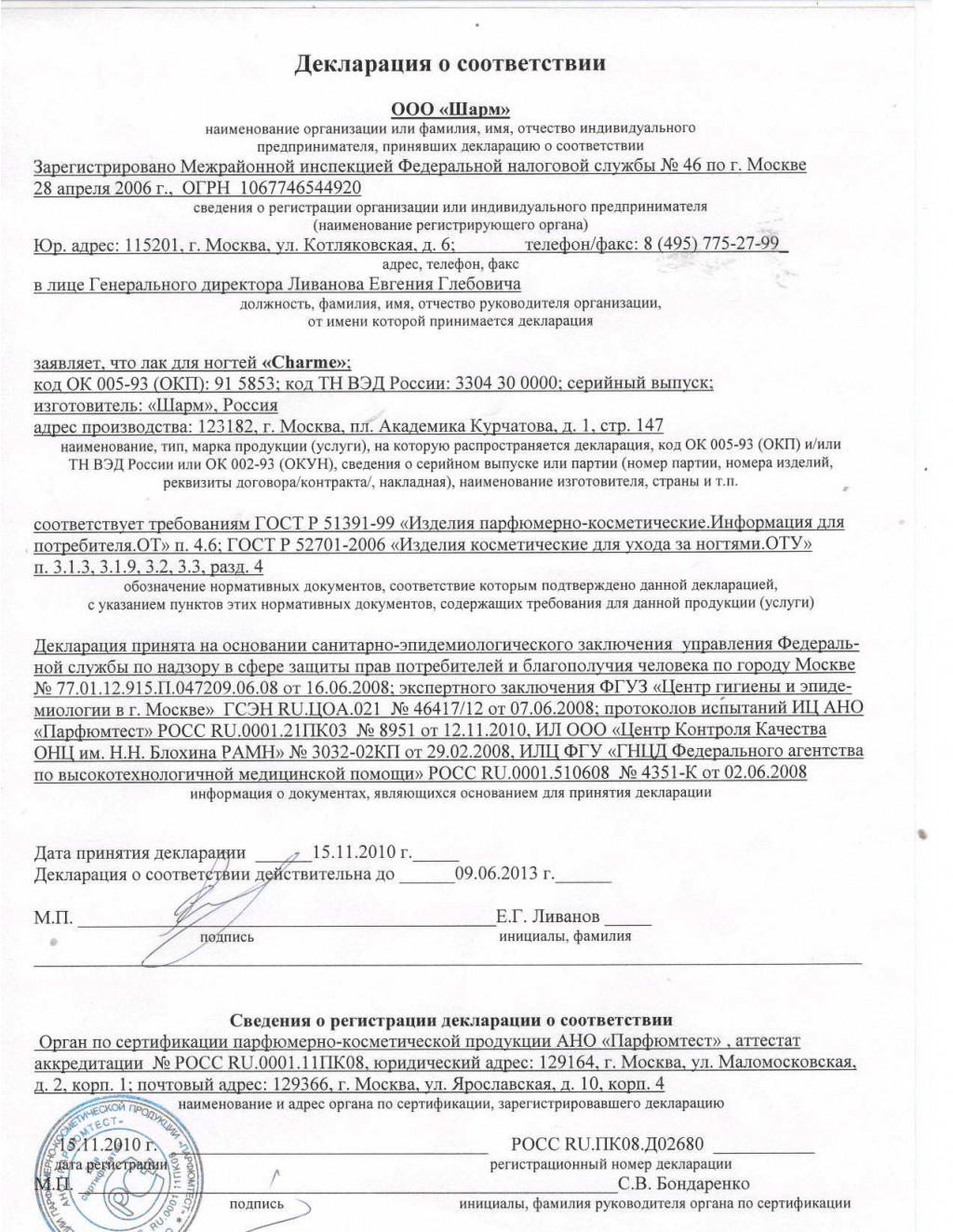 cert_0142.jpg