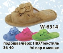 obuv-domashnyaya-zhenskaya-w-6314-36-40r.jpg